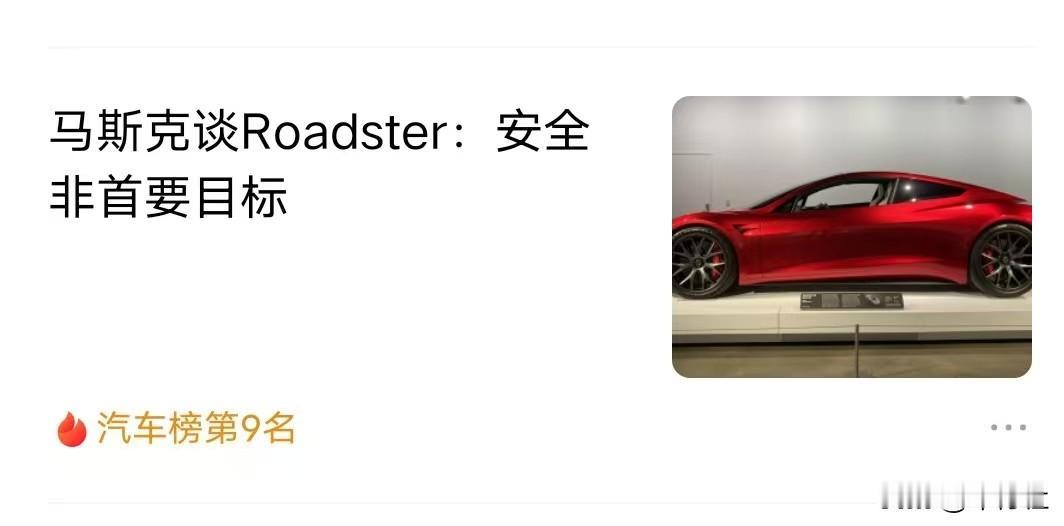 也就马斯克才敢说这样的话李斌李想这么说估计祖宗18代都要被问候[笑着哭]…