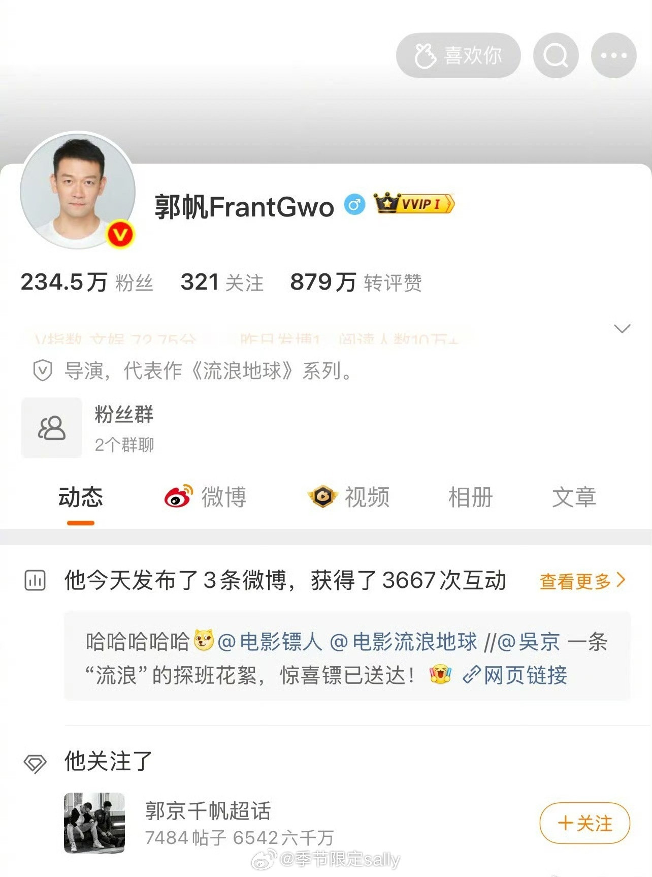 我真的要笑死了郭帆关注了他和吴京的cp超话