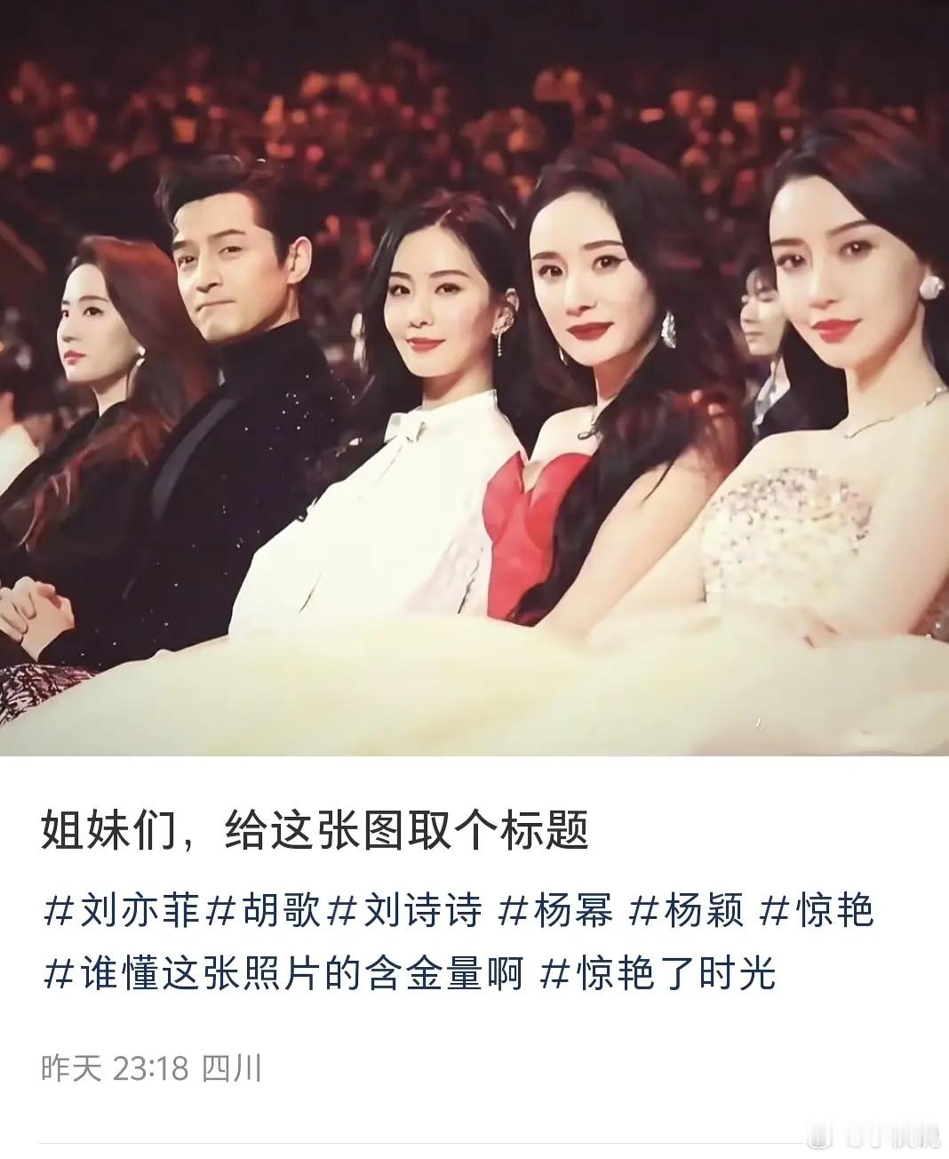 《论如何六个字就让人破大防》刘亦菲​​​