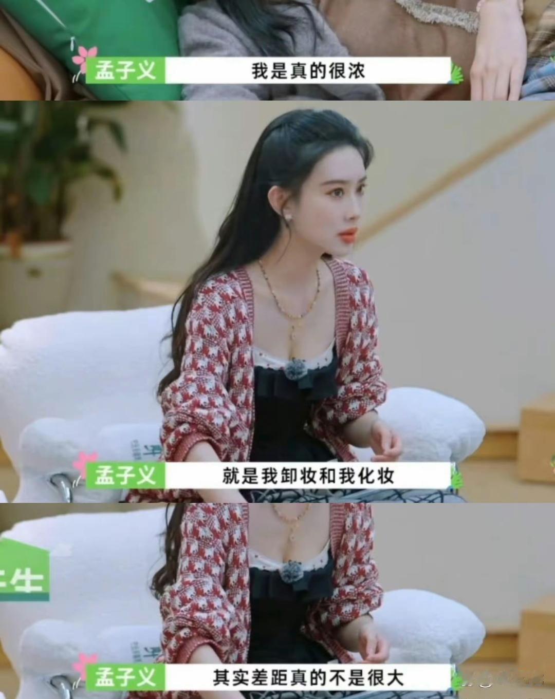 王玉雯⁠⁠和孟子‎义这回没⁠⁠绕弯子﻿，直接﻿就把浓颜和淡﻿颜﻿的区别给⁠讲明白