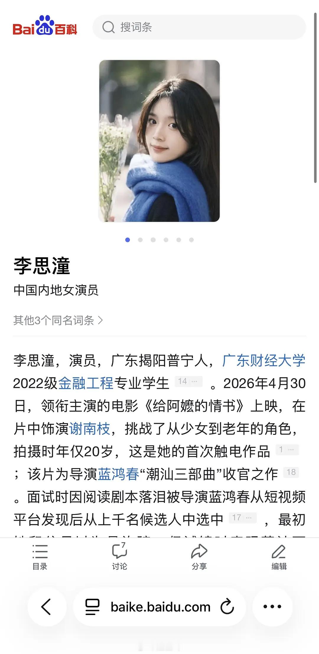 演技其实一般，大家对素人都很宽容