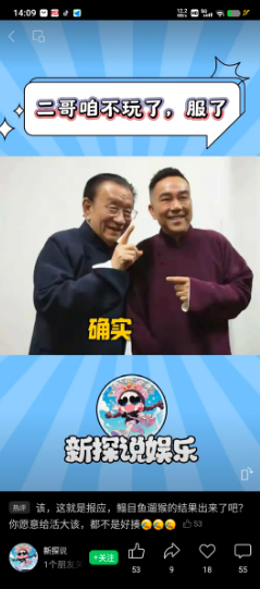 杨老五小助理细说拜师闹剧，现在认识到了，从一开始就是二爷设的局，而且是骗局，杨老