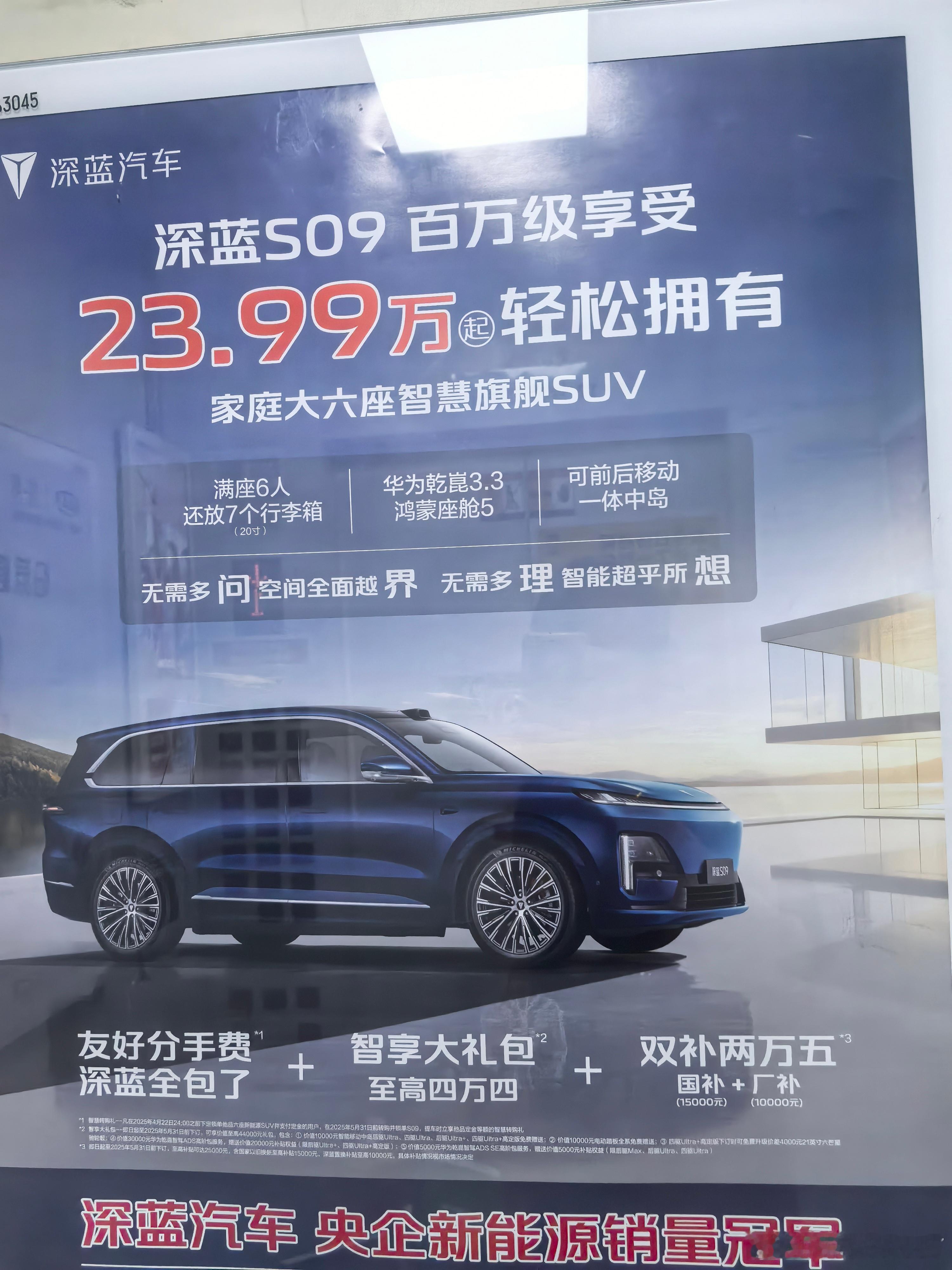 这个广告居然还更新了[并不简单]新能源大牛说​​​
