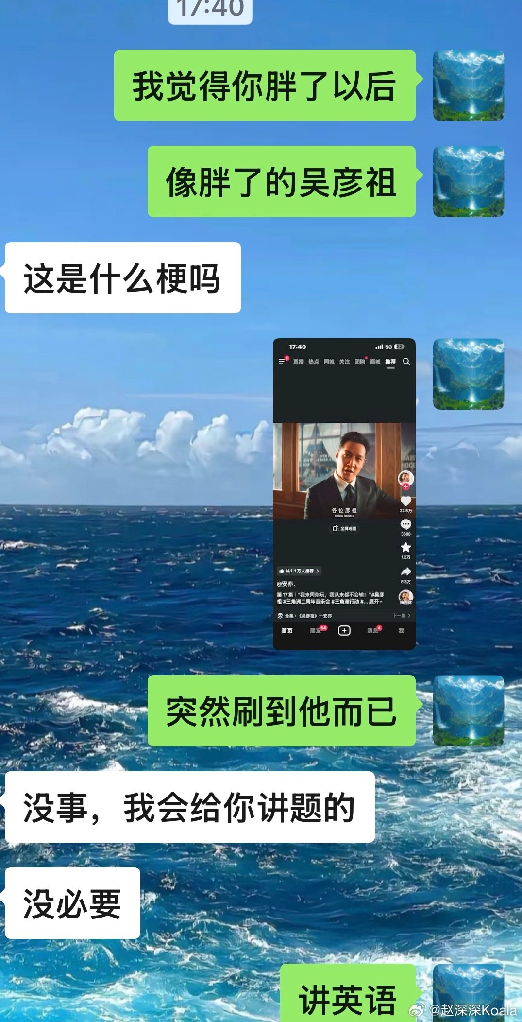 叫你一声吴彦祖你以为是在夸你？​