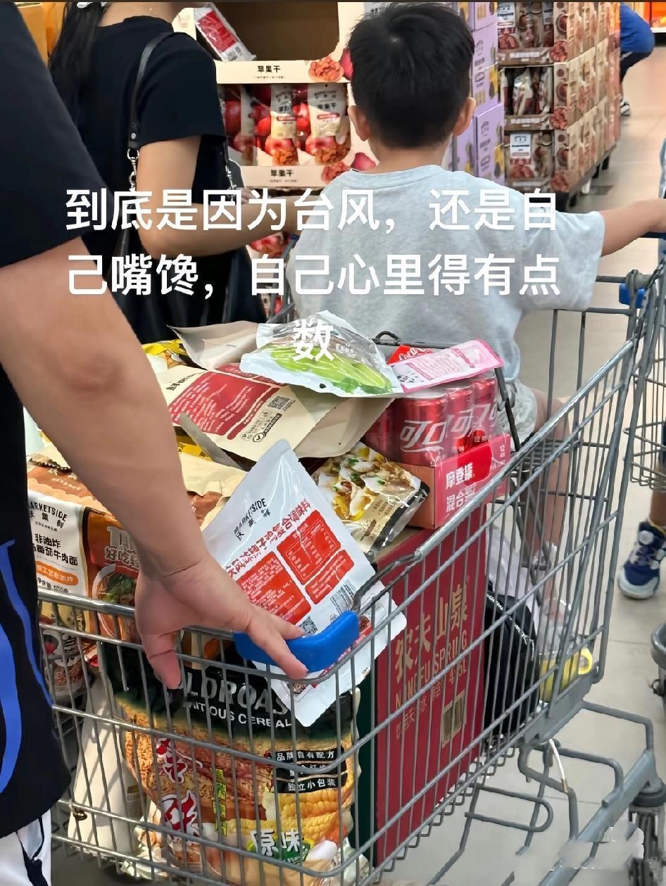 到底是因为台风，还是因为嘴馋?可算是找到抄底超市货架的理由了，万一被风卷走了也好