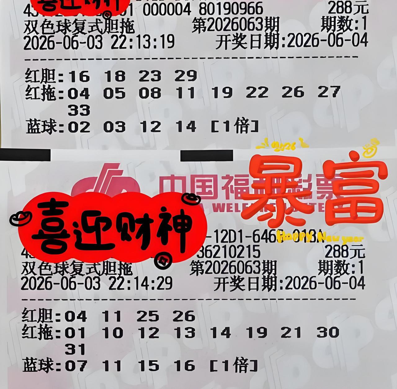 这些四胆复式票，胆码实在是太多，每次都不方便杀号，只有大家仔细辨别了！因为经过多