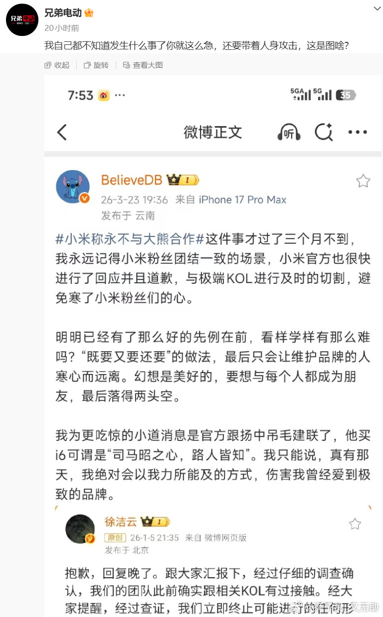 我还挺理解他的。鸡毛、淫猴、DB、PQ、Tim这几个经常抹黑的，要是小鹏建联，