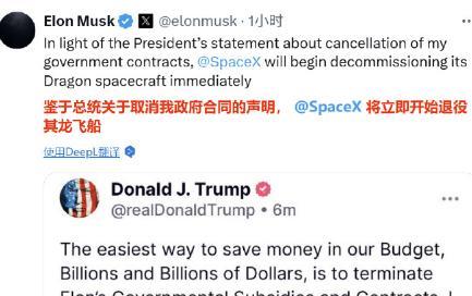 在马斯克宣布，鉴于特朗普取消其政府合同的声明，SpaceX将立即开始让龙飞船退