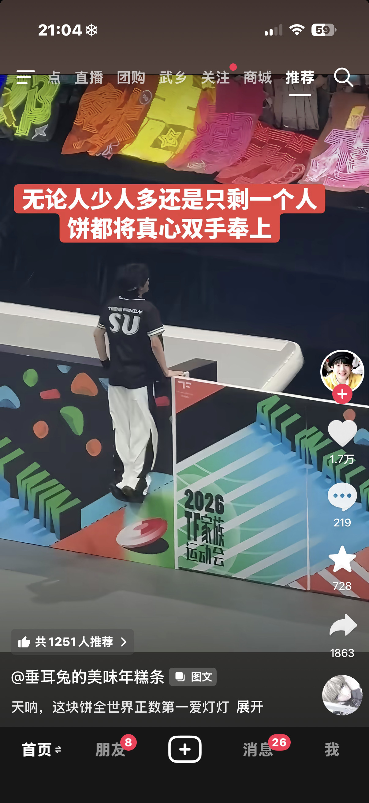那特么是长得矮😂