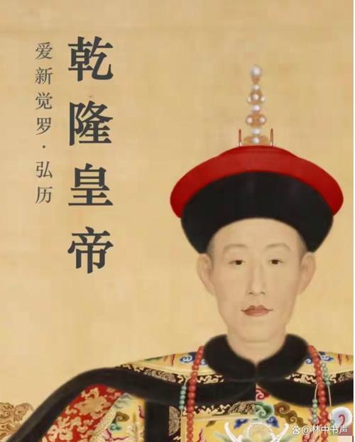 乾隆的“凡尔赛”朋友圈：除了盖章，他还会干啥？提起乾隆皇帝，大家脑海里浮现的往往是那个在故宫里疯狂盖