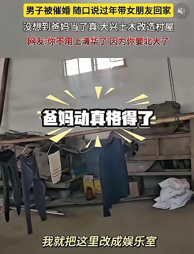 这下玩笑开大了！湖南，一男子过年前和父母打视频，母亲看他一直没有对象，心里着急，