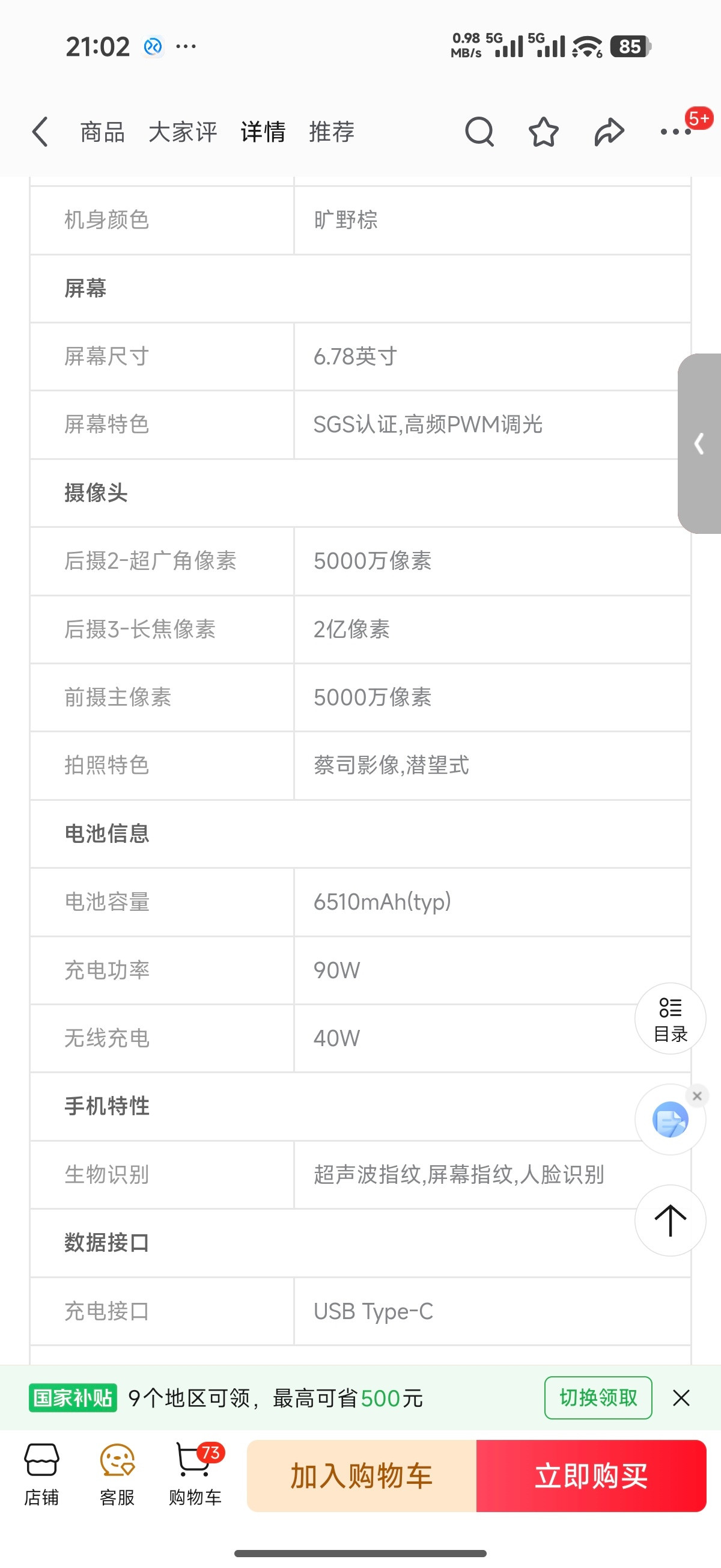 这两天又有一堆人开始叫小米17ultra电池容量太小了只有6800mah哥们不要