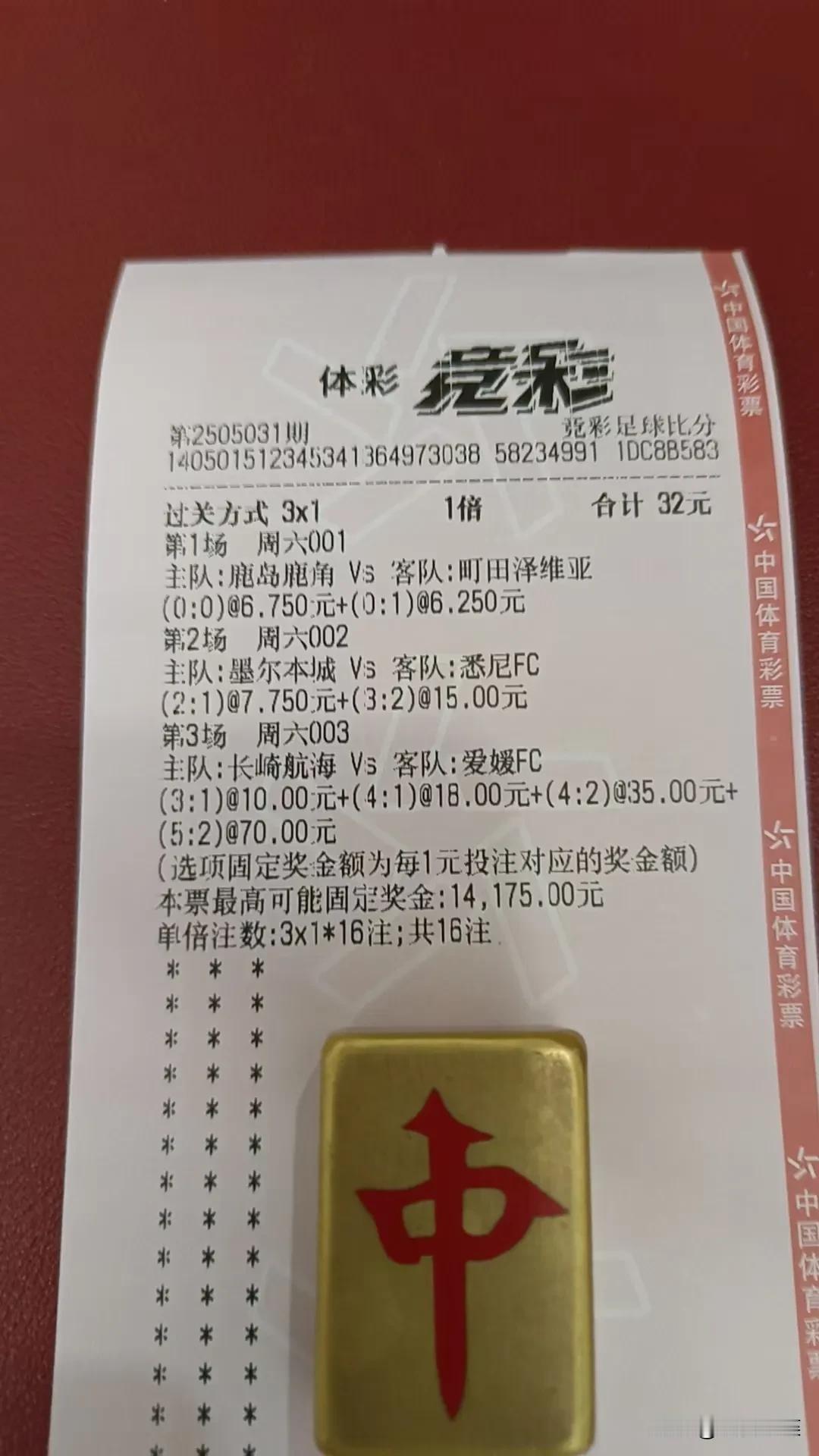 又开始上班了，今天比赛有点多，早场先来个比分，希望好运降临吧！