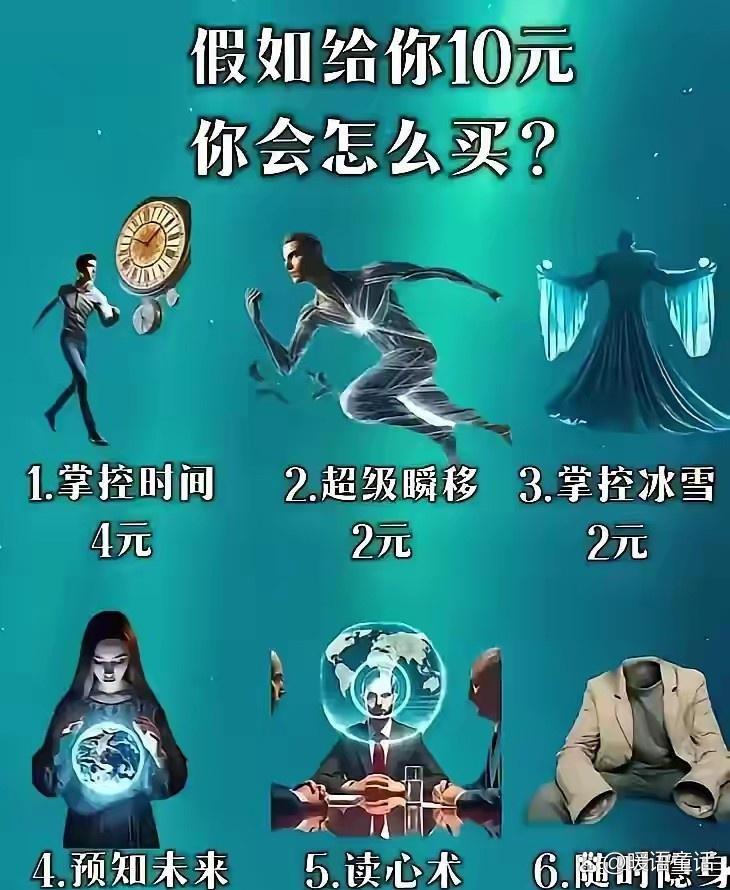 这题你怎么破，确实不好选择，毕竟只有10元钱可用