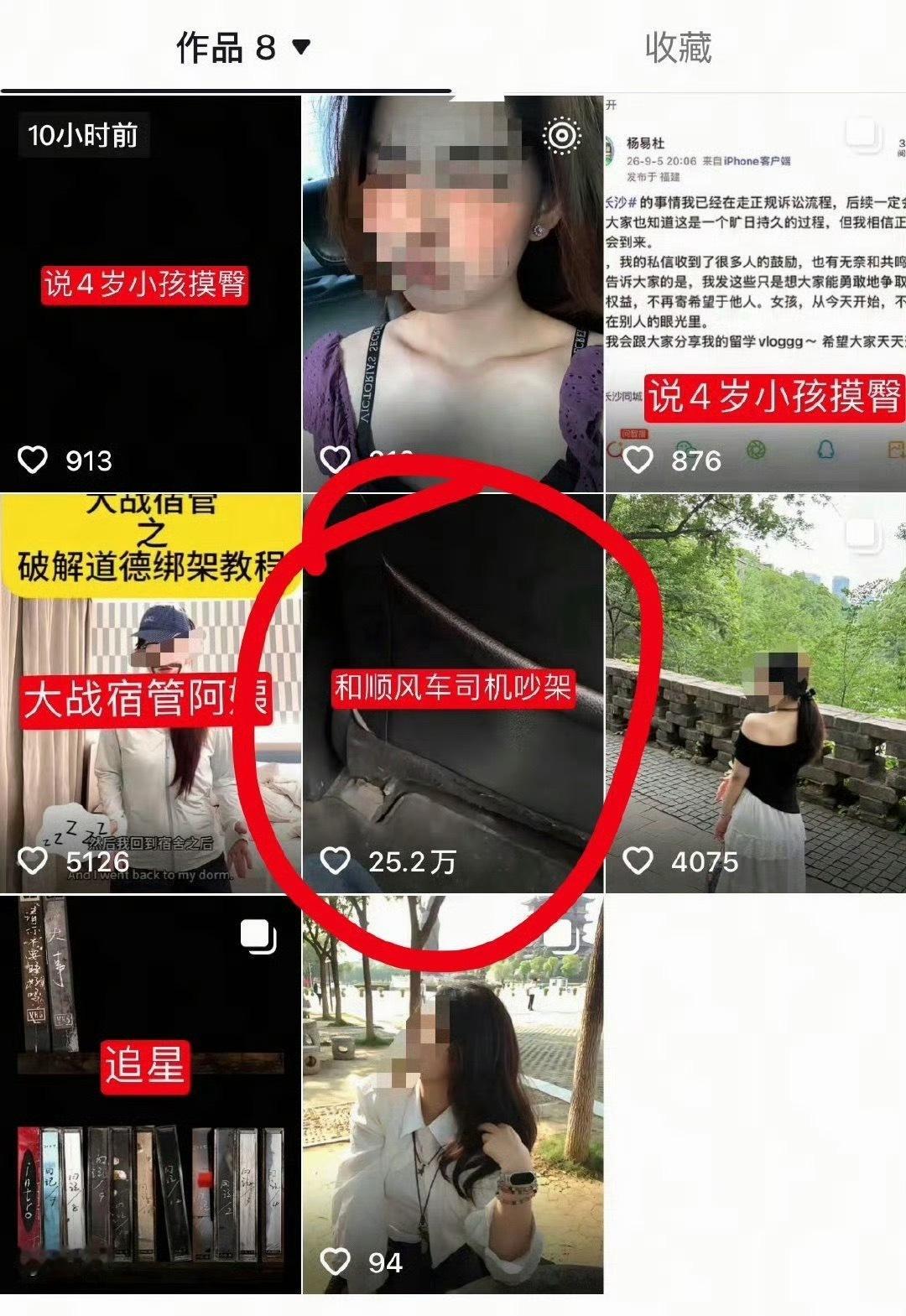 诬告小孩者被滴滴司机反告难绷，长沙诬告4岁男童摸臀的这事居然还有后续瓜[哪吒嘟嘴