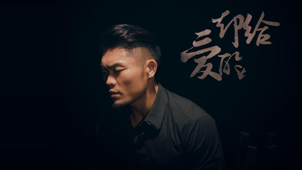 李玖哲-想太多 mv