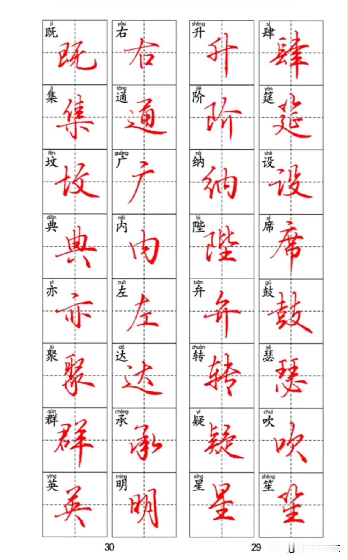 硬笔行书《千字文》单字帖，练字人直接收好想练日常好用的行书，这份《千字文》
