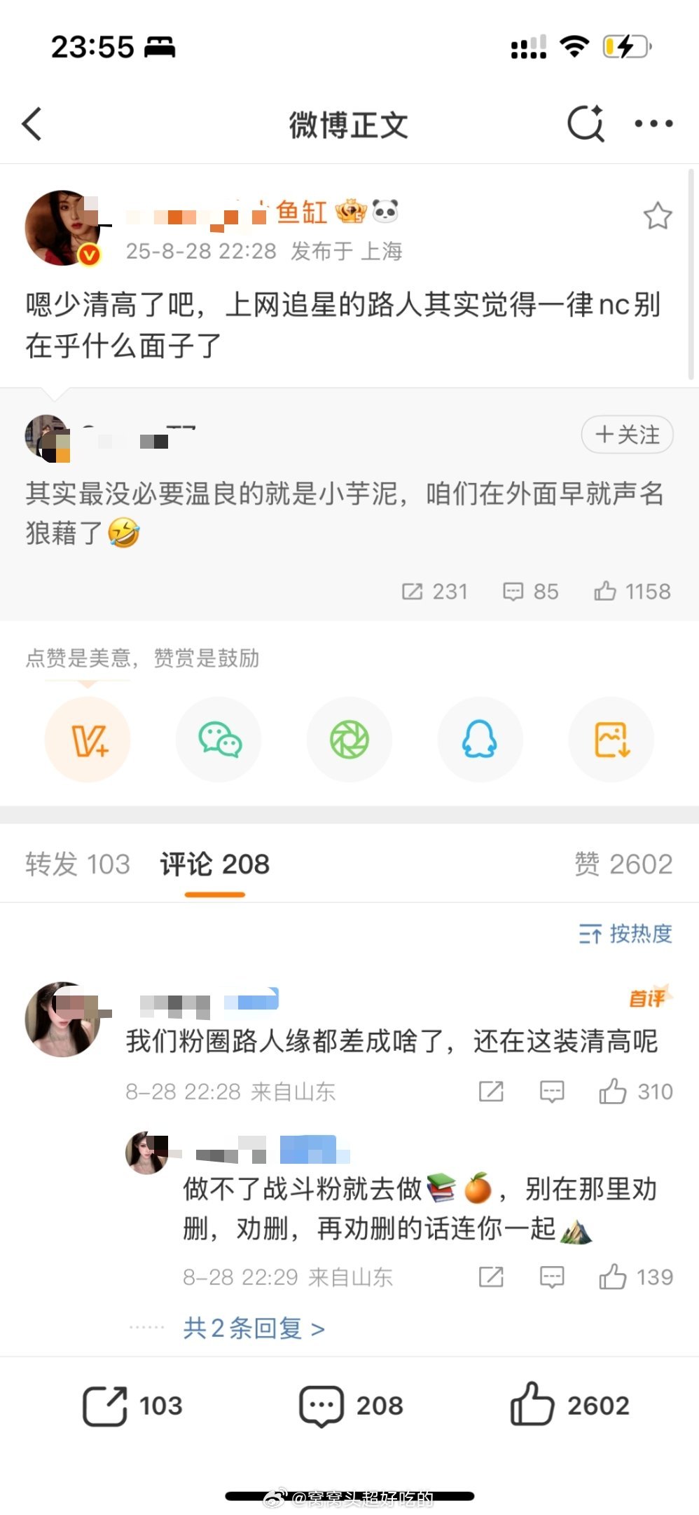 不行了，为什么这个紫鱼家这么多笑料啊..我都害怕我一直发大家会不耐烦了我已经很克