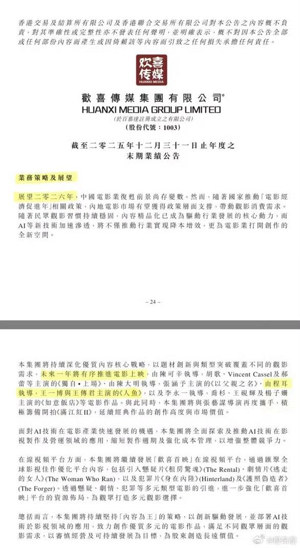 “无论怎么样，《人·鱼》都会去到他的目的地”金鸡班底，程耳导演和优秀青年演员王
