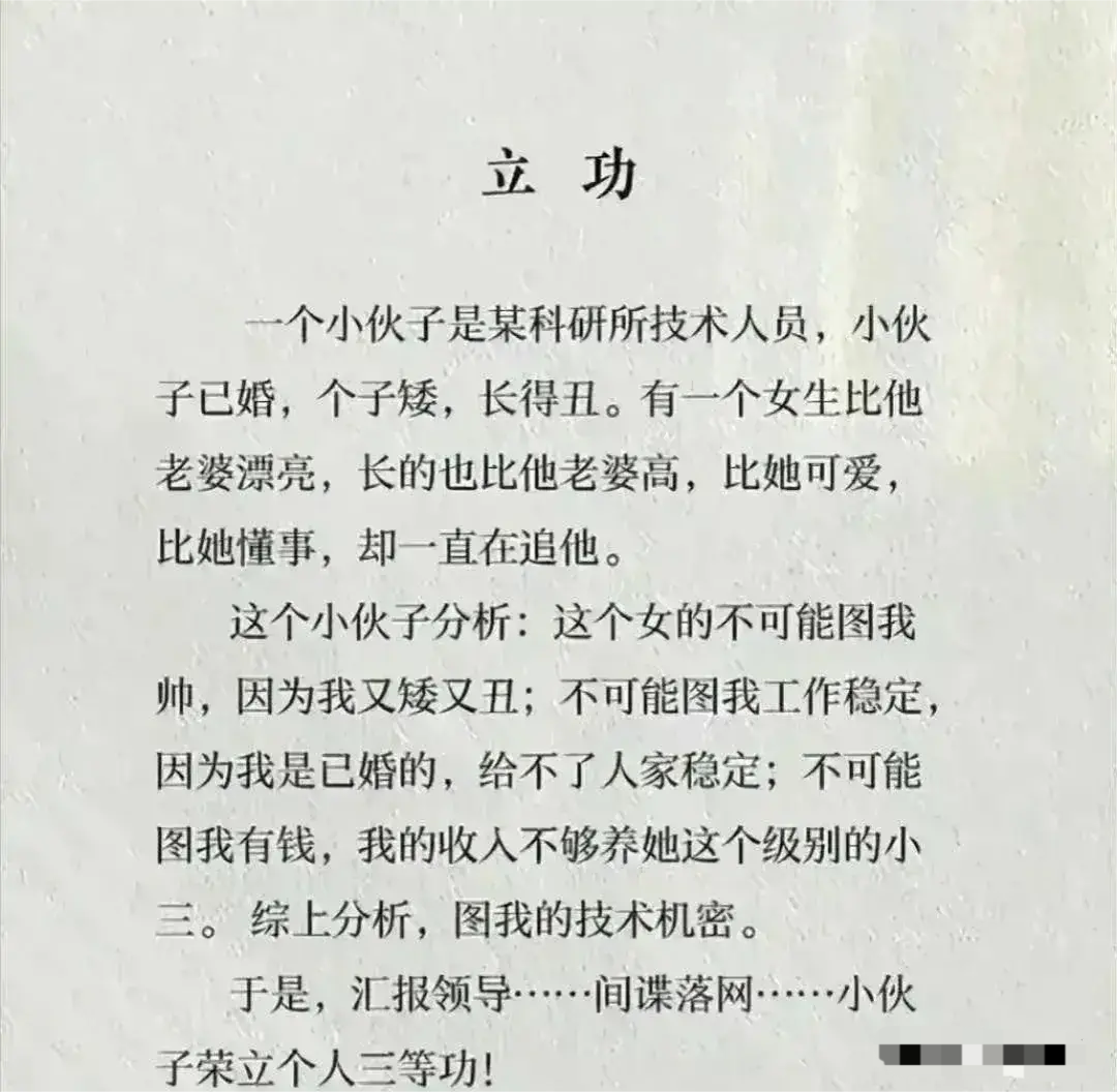 间谍原来是这么落网的！