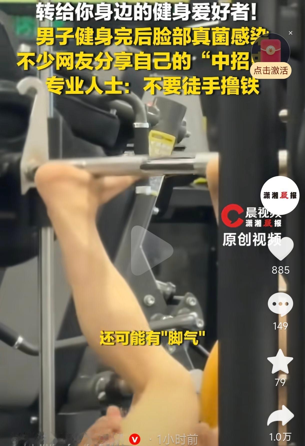 广东，一男子健身房健身，没有戴手套也没有给消毒器械，健完身后直接用手擦了脸上的汗