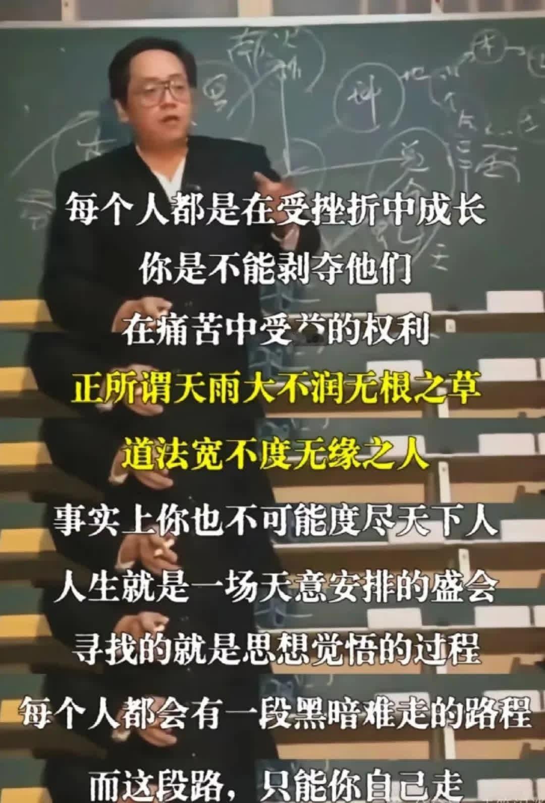 倪师分享人生该走的路接受已经发生的，保持内心的平静。