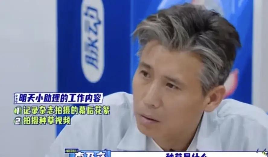 胡军李乃文真的是两种性格的男明星，一个遇到不懂的，假装动力，一个是不耻下问，真