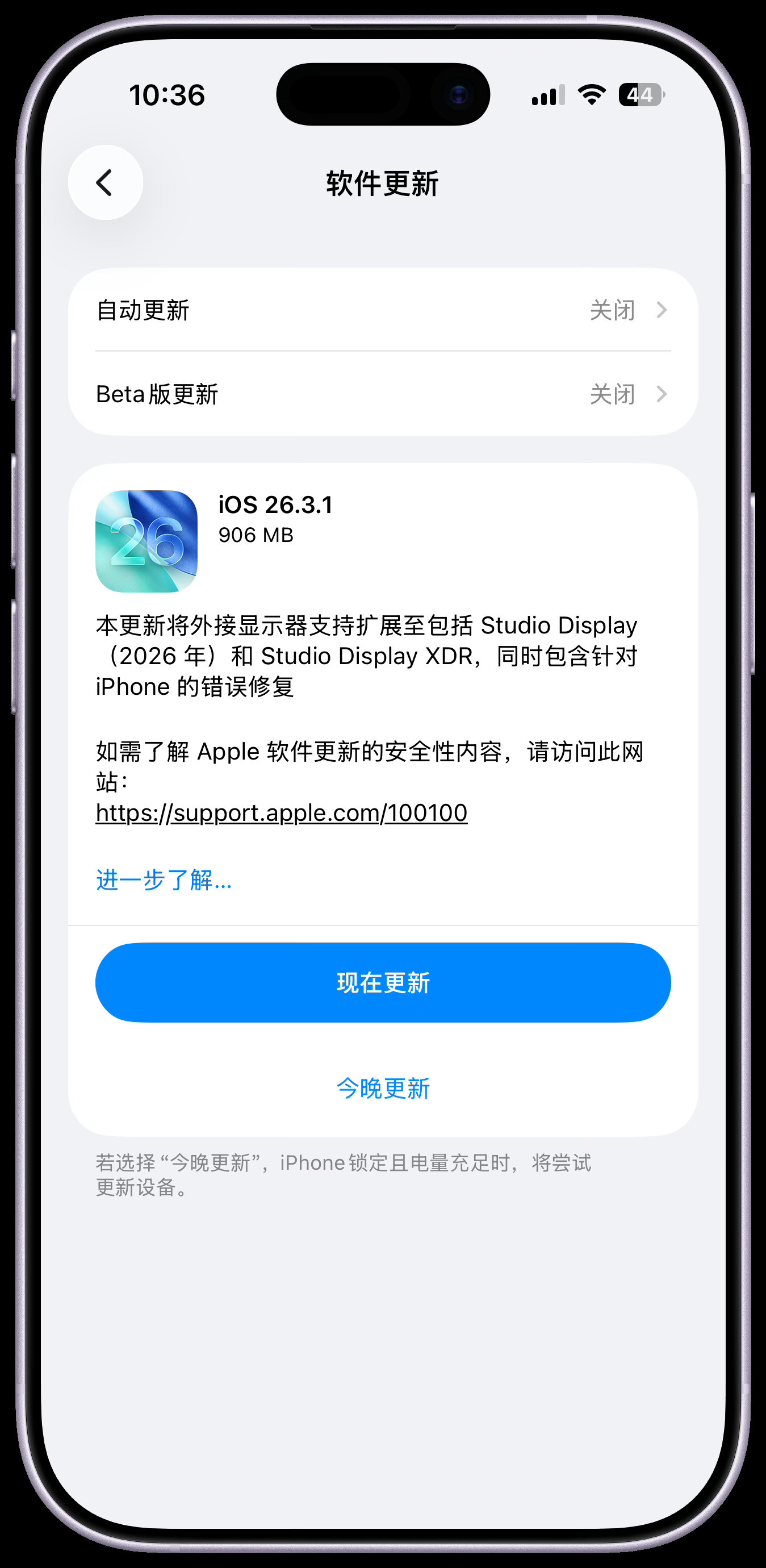 苹果今天凌晨推送了iOS26.3.1正式版，版本号为23D8133，朋友们都冲了