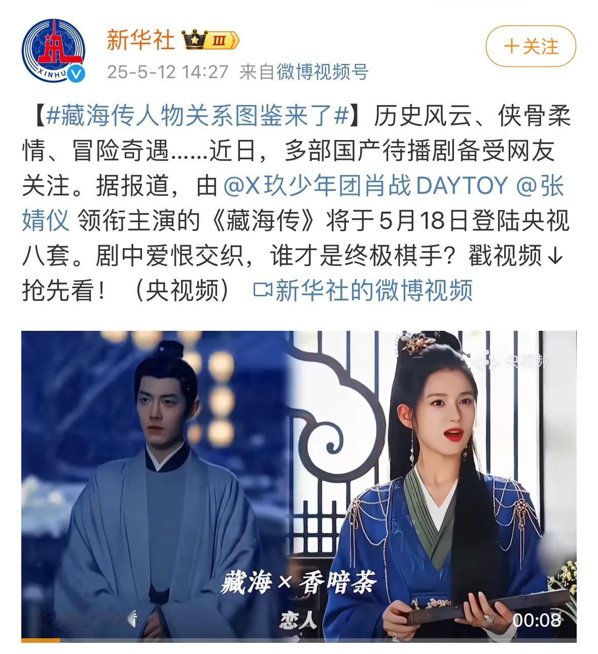 哈哈哈，关禾兑取得超预期突破，今天代言预热，新剧定档播出，真气运之子[赞]，太爽