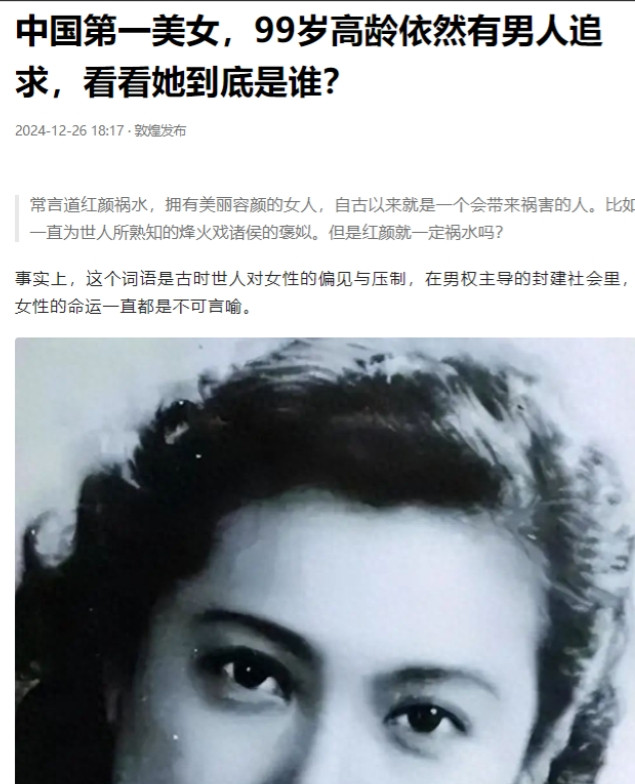 1939年，17岁的秦怡被27岁的陈天国骗到山顶，还威胁她，不同意交往就跳崖。秦
