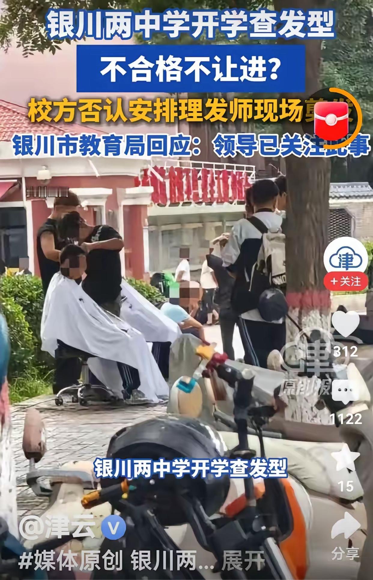 汤家凤评论“银川两中学开学查新生发型”事件，明确支持学校的决定，说学生本来就应该