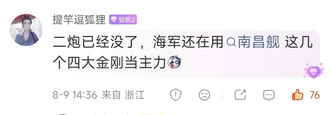 你就说是不是实话吧