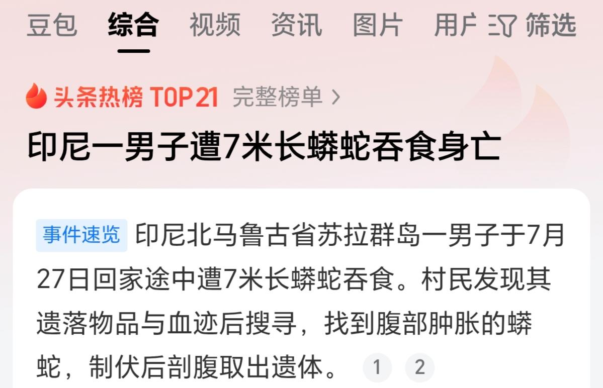 蟒蛇虽然没毒，但仅靠肌肉缠绕力量就可以碾压很多陆地动物，面对一条7米长的蟒蛇，一