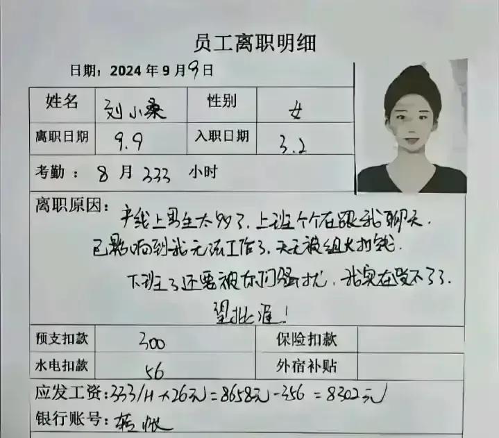 广东电子厂小姑娘在群里甩了一句“你们男人也就配干这活”，截图一出，整个车间炸锅。