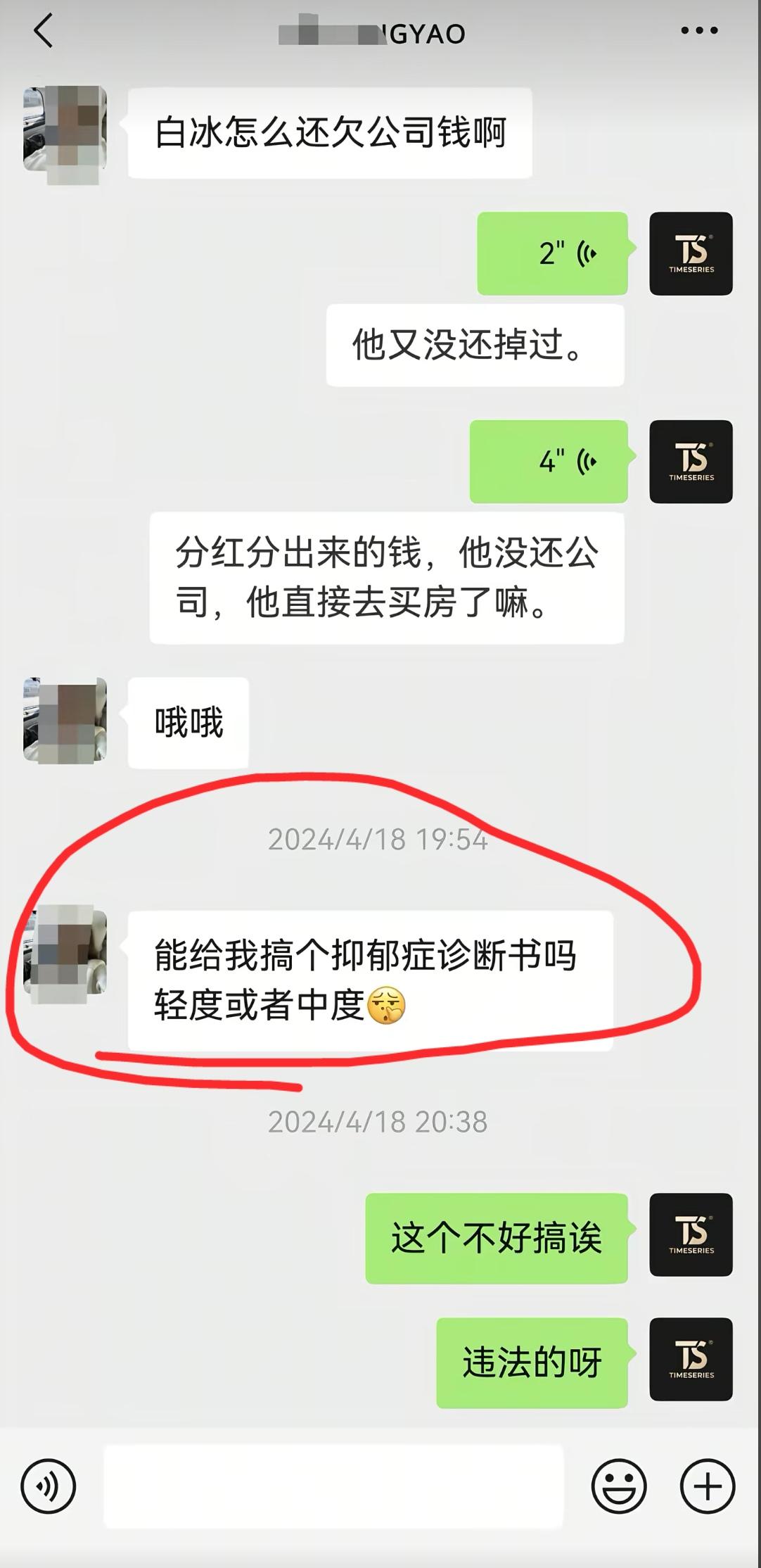 白冰夫妻这胆子也太大了，简直是拿法律开玩笑，江梦瑶的抑郁症完全是捏造出来的，人设