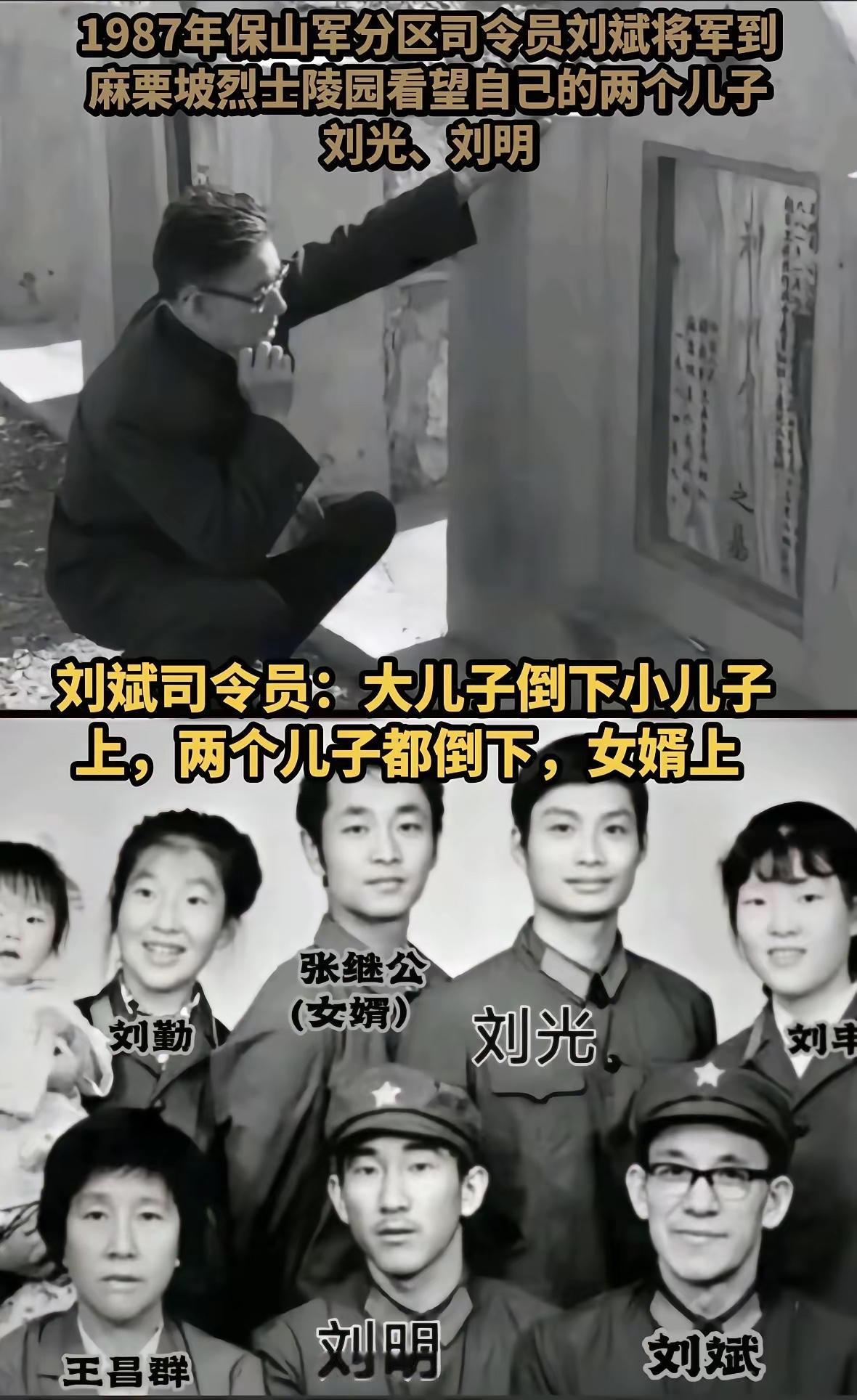 1979年，对越自卫反击战打响前，云南保山军分区司令员刘斌带着一家老小拍了张全家
