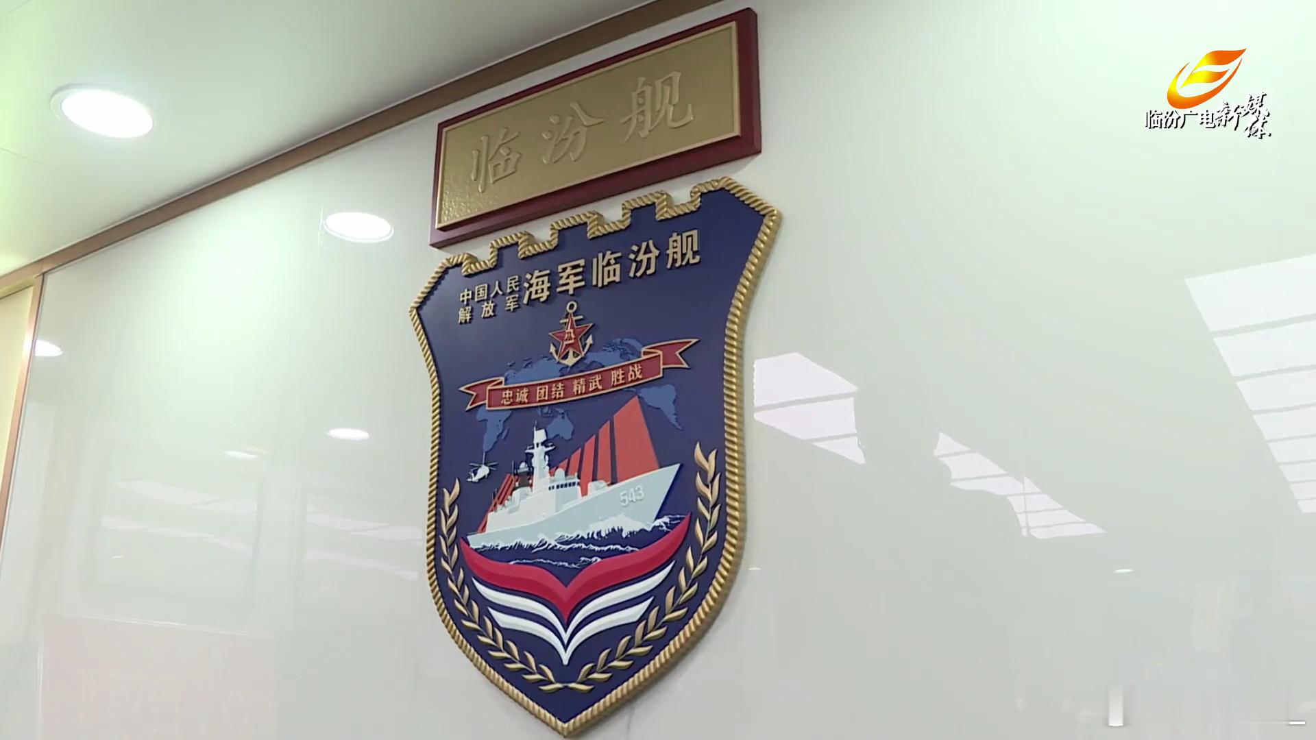 新亮相的054A改进型护卫舰543临汾舰，舰徽上有一架五旋翼直升机的轮廓像，显然