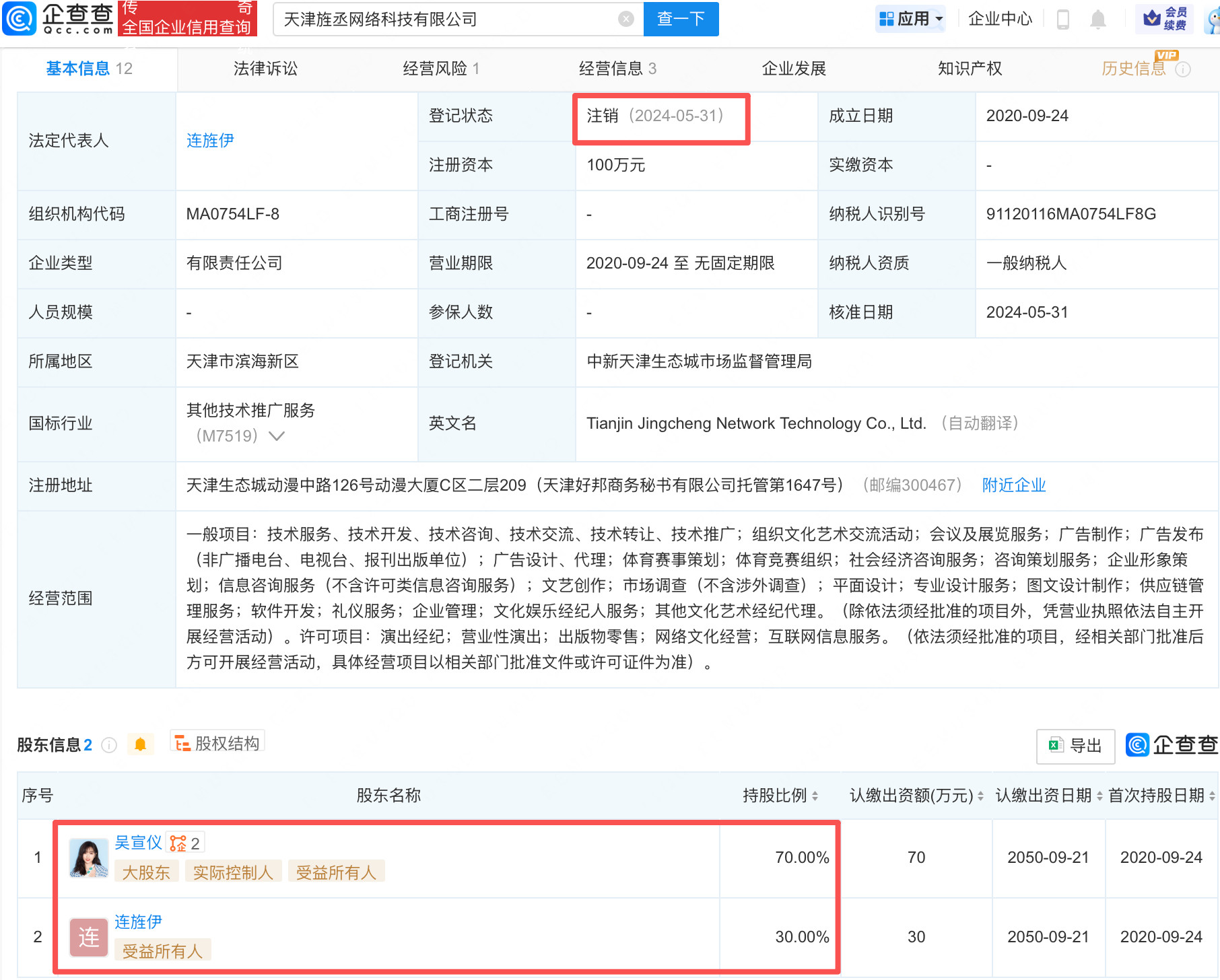吴宣仪曾在浪姐说只想要一个舞台【吴宣仪曾和妈妈开公司】近日，知情人士爆料合同约满