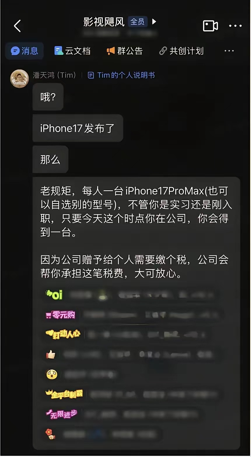 影视飓风让飞书有了温度​​​