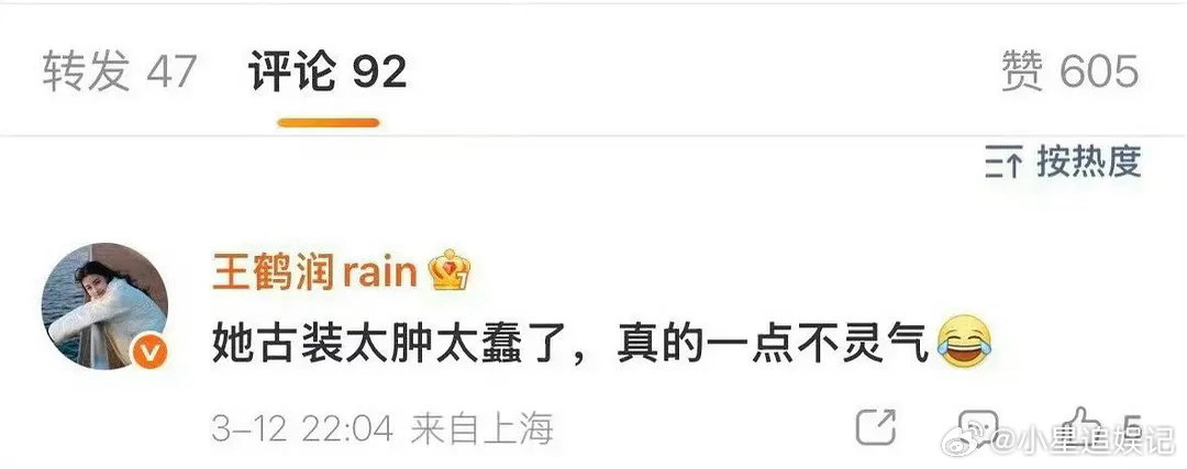 王鹤润感觉情商有点低