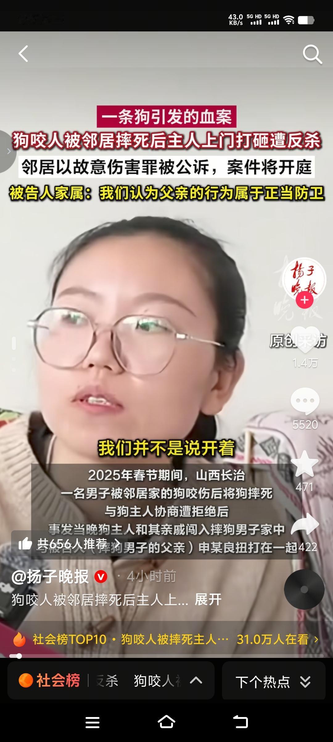 狗拴在外面咬了邻居，被邻居摔死，过分吗？可以肯定的说一点也不过分，甚至应该表扬，
