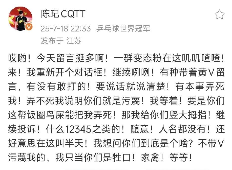 邱贻可沉默了！陈玘化身杀神继续战斗！陈玘又发文了！言