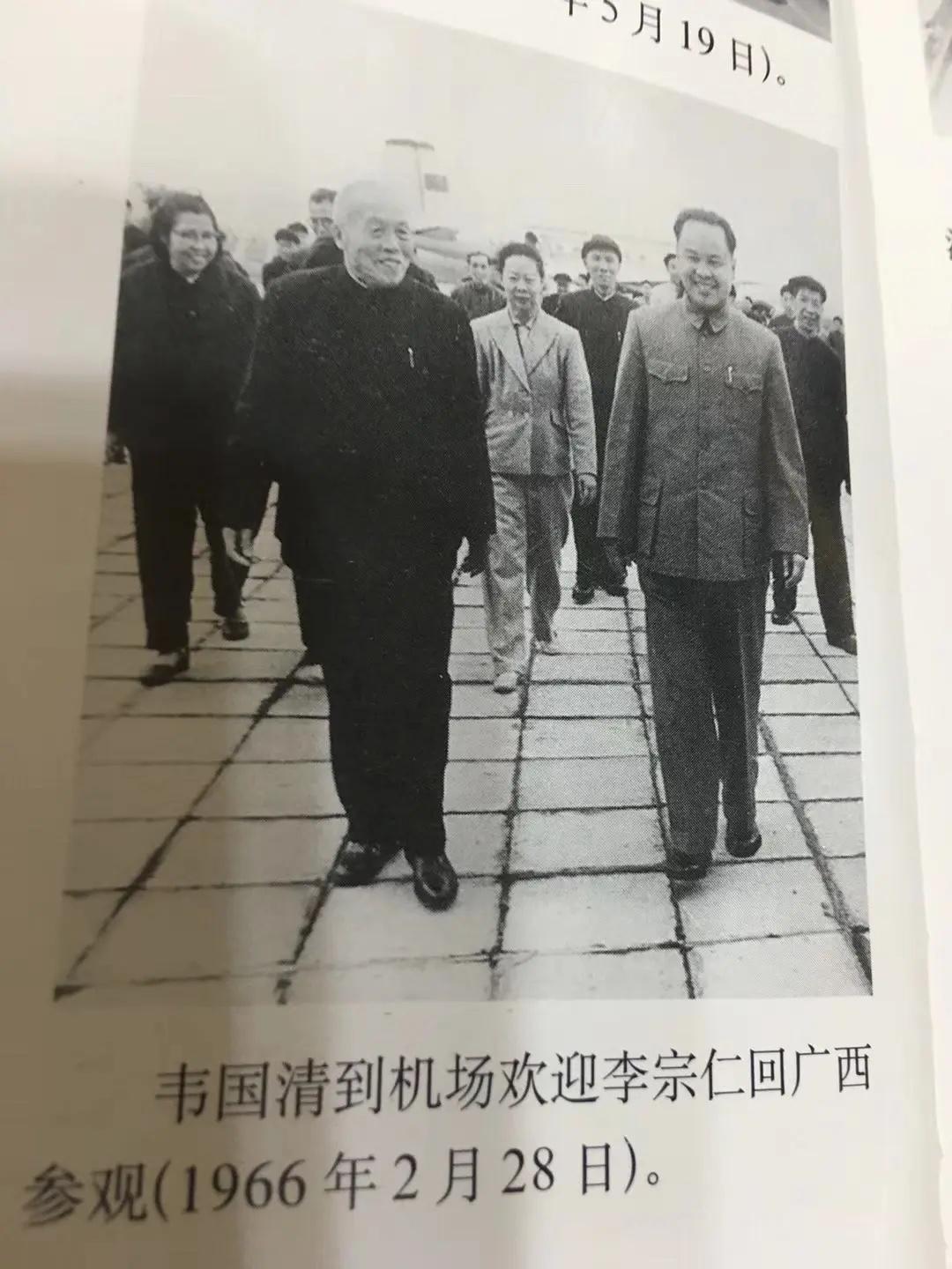 李宗仁先生赞叹国家把钦廉地区划归广西。李宗仁于1966年初回广西故乡参观时，韦国