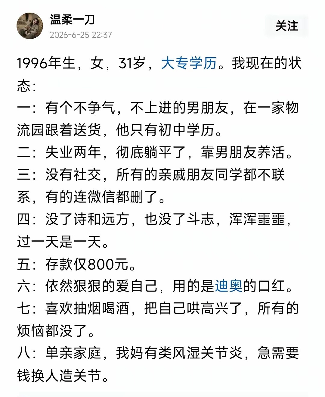 看到：依然狠狠地爱自己，实在绷不住了