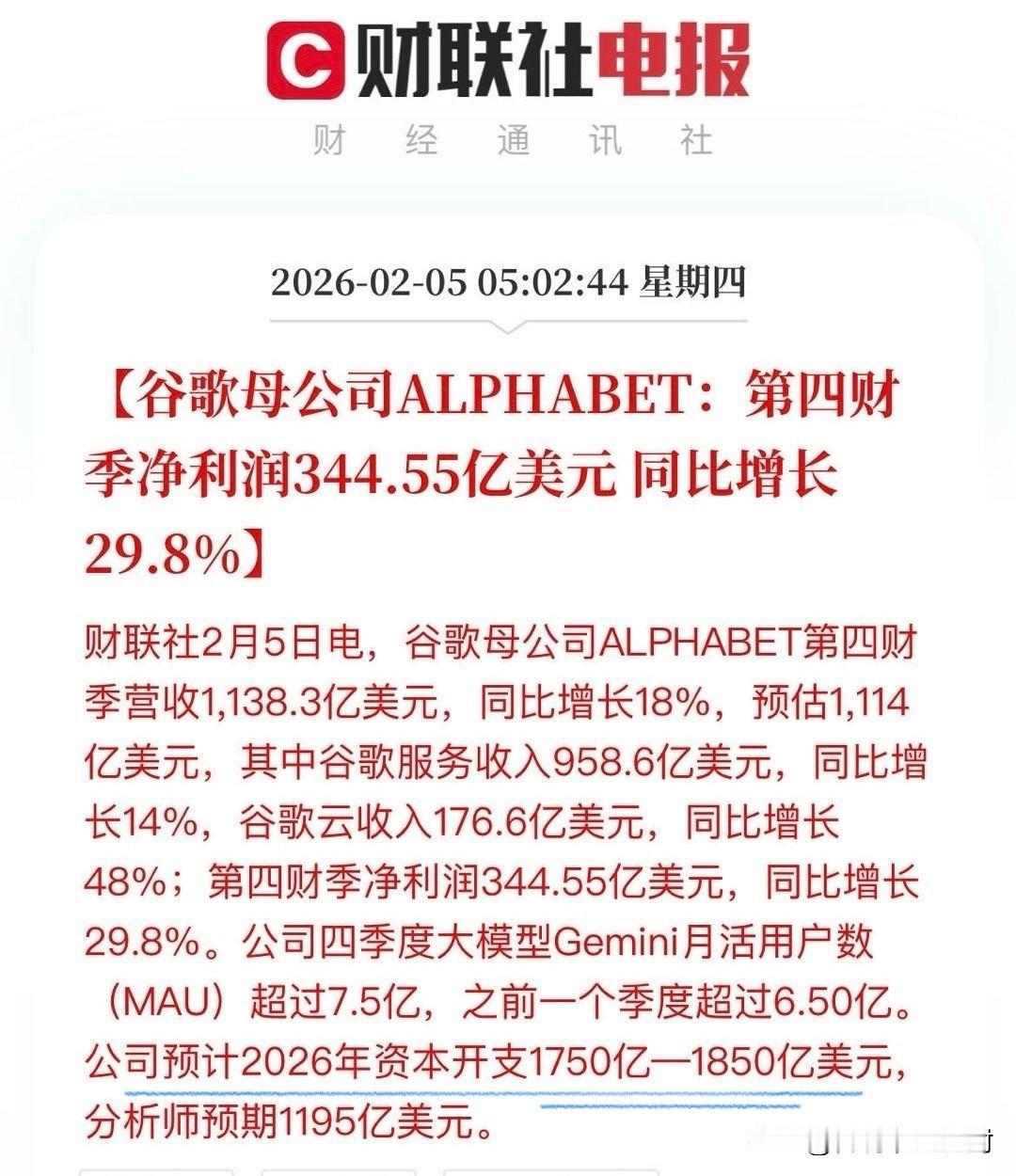 什么叫大象起舞？看看谷歌就知道了。四季度赚了三百多亿美元，接近30%的增长。