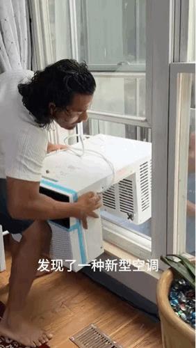 这种空调国内都淘汰了吧[抠鼻]