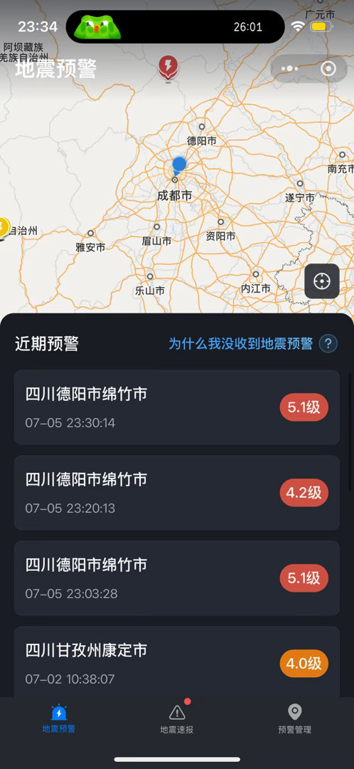 我真的没空跟这个地震闹了