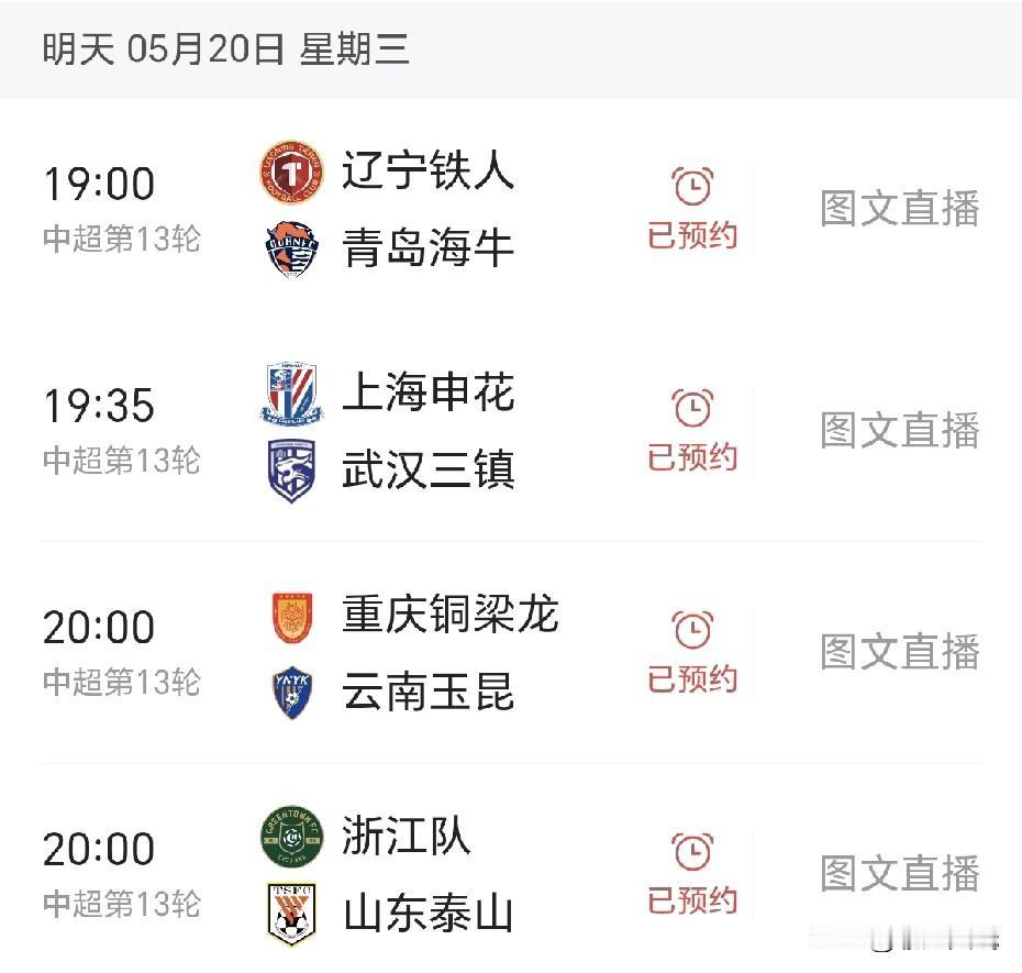 山东泰山队本赛季球员伤病控制的还不错，只是上场比赛（泽卡）有点小伤，战浙江泽卡替