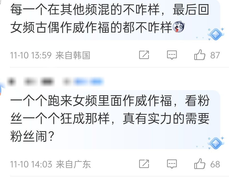 作威作福这个词很精准​​​