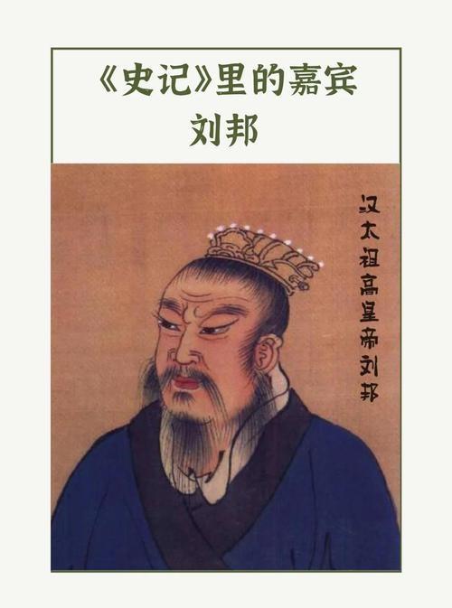 以前总觉得刘邦能当皇帝，是运气好。后来翻史书才发现，这人是真厉害——普通人常犯的